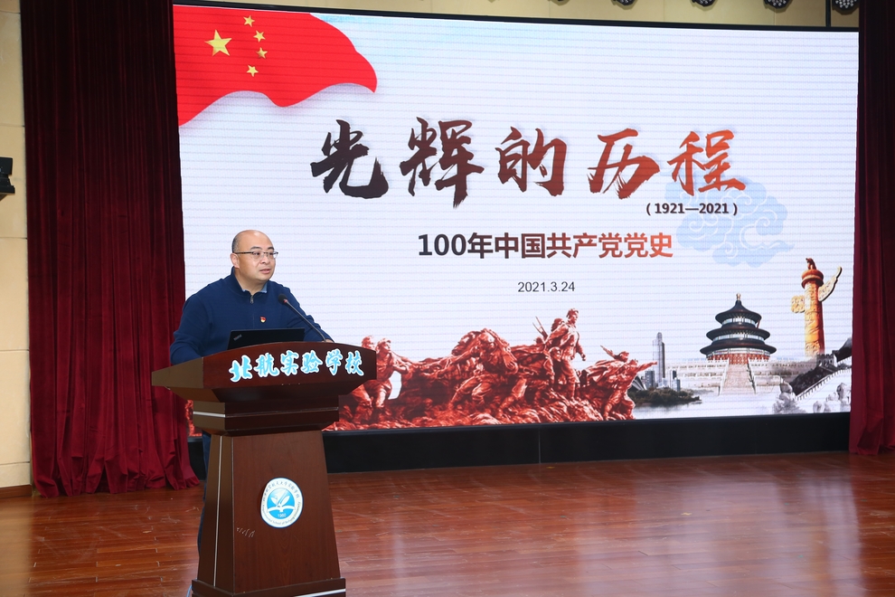 杏耀娱乐开户召开党史学习教育动员大会