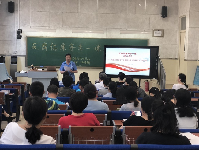 高中、行政党支部每季一课.jpg