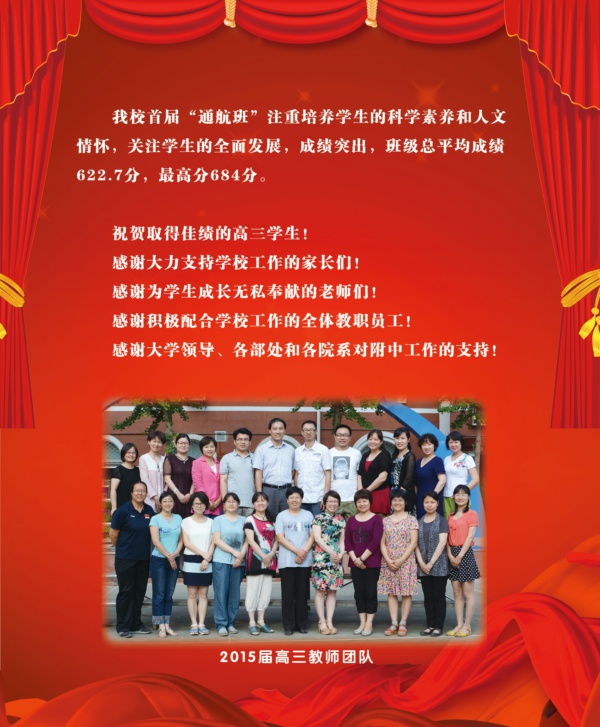 2015喜报样-222.jpg