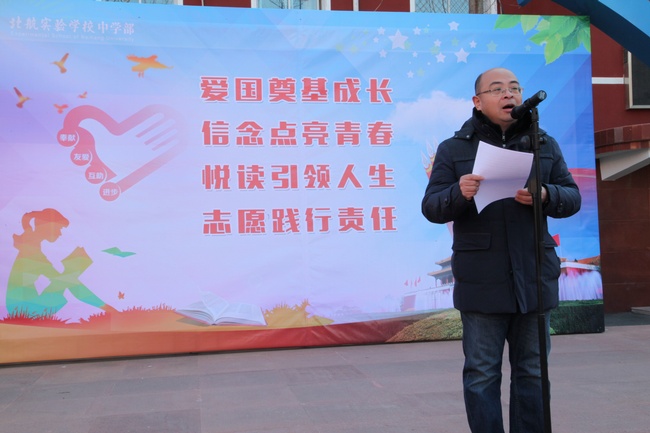 北航杏耀校长吴鹏程讲话.jpg