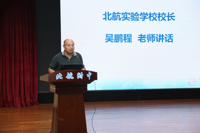 吴鹏程校长讲话.jpg