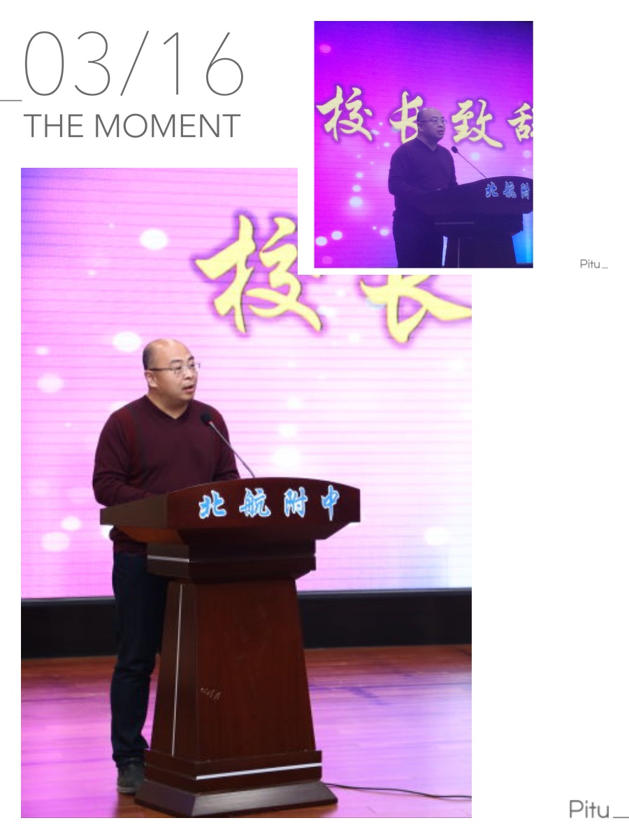 333校长.jpg